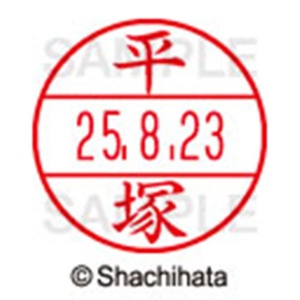 シヤチハタ　データーネームＥＸ１５号　キャップ式　既製品　本体＋印面（氏名印：平塚）セット　ＸＧＬ－１５Ｈ－Ｒ＋１５Ｍ　（１６９８　ヒラツカ）　１個6
