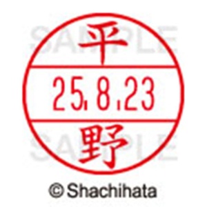 シヤチハタ　データーネームＥＸ１５号　キャップ式　既製品　本体＋印面（氏名印：平野）セット　ＸＧＬ－１５Ｈ－Ｒ＋１５Ｍ　（１７０１　ヒラノ）　１個6