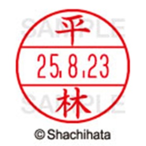 シヤチハタ　データーネームＥＸ１５号　キャップ式　既製品　本体＋印面（氏名印：平林）セット　ＸＧＬ－１５Ｈ－Ｒ＋１５Ｍ　（１７０２　ヒラバヤシ）　１個6