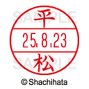 シヤチハタ　データーネームＥＸ１５号　キャップ式　既製品　本体＋印面（氏名印：平松）セット　ＸＧＬ－１５Ｈ－Ｒ＋１５Ｍ　（１７０３　ヒラマツ）　１個6