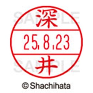 シヤチハタ　データーネームＥＸ１５号　キャップ式　既製品　本体＋印面（氏名印：深井）セット　ＸＧＬ－１５Ｈ－Ｒ＋１５Ｍ　（１７２０　フカイ）　１個6