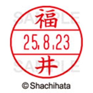 シヤチハタ　データーネームＥＸ１５号　キャップ式　既製品　本体＋印面（氏名印：福井）セット　ＸＧＬ－１５Ｈ－Ｒ＋１５Ｍ　（１７２８　フクイ）　１個6