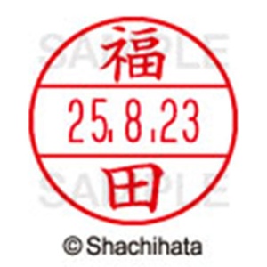 シヤチハタ　データーネームＥＸ１５号　キャップ式　既製品　本体＋印面（氏名印：福田）セット　ＸＧＬ－１５Ｈ－Ｒ＋１５Ｍ　（１７３３　フクダ）　１個6