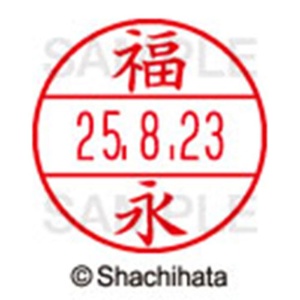 シヤチハタ　データーネームＥＸ１５号　キャップ式　既製品　本体＋印面（氏名印：福永）セット　ＸＧＬ－１５Ｈ－Ｒ＋１５Ｍ　（１７３５　フクナガ）　１個6