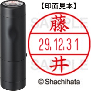 シヤチハタ　データーネームＥＸ１５号　キャップ式　既製品　本体＋印面（氏名印：藤井）セット　ＸＧＬ－１５Ｈ－Ｒ＋１５Ｍ　（１７４０　フジイ）　１個1