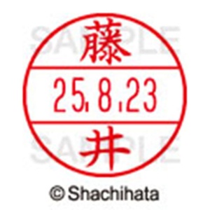シヤチハタ　データーネームＥＸ１５号　キャップ式　既製品　本体＋印面（氏名印：藤井）セット　ＸＧＬ－１５Ｈ－Ｒ＋１５Ｍ　（１７４０　フジイ）　１個6