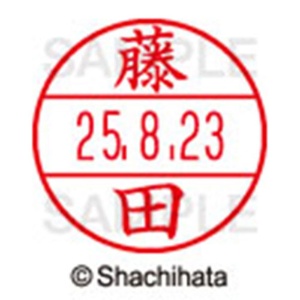 シヤチハタ　データーネームＥＸ１５号　キャップ式　既製品　本体＋印面（氏名印：藤田）セット　ＸＧＬ－１５Ｈ－Ｒ＋１５Ｍ　（１７５０　フジタ）　１個6