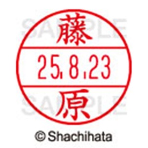シヤチハタ　データーネームＥＸ１５号　キャップ式　既製品　本体＋印面（氏名印：藤原）セット　ＸＧＬ－１５Ｈ－Ｒ＋１５Ｍ　（１７５２　フジワラ）　１個6