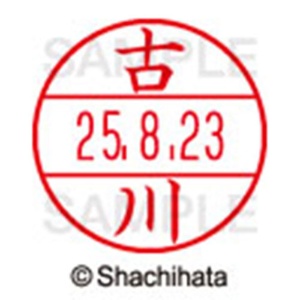 シヤチハタ　データーネームＥＸ１５号　キャップ式　既製品　本体＋印面（氏名印：古川）セット　ＸＧＬ－１５Ｈ－Ｒ＋１５Ｍ　（１７６２　フルカワ）　１個6