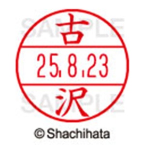 シヤチハタ　データーネームＥＸ１５号　キャップ式　既製品　本体＋印面（氏名印：古沢）セット　ＸＧＬ－１５Ｈ－Ｒ＋１５Ｍ　（１７６４　フルサワ）　１個6