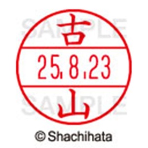 シヤチハタ　データーネームＥＸ１５号　キャップ式　既製品　本体＋印面（氏名印：古山）セット　ＸＧＬ－１５Ｈ－Ｒ＋１５Ｍ　（１７７０　フルヤマ）　１個6