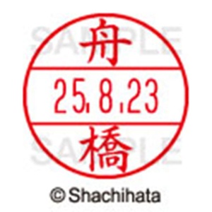 シヤチハタ　データーネームＥＸ１５号　キャップ式　既製品　本体＋印面（氏名印：舟橋）セット　ＸＧＬ－１５Ｈ－Ｒ＋１５Ｍ　（１７７２　フナハシ）　１個6