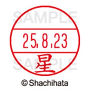 シヤチハタ　データーネームＥＸ１５号　キャップ式　既製品　本体＋印面（氏名印：星）セット　ＸＧＬ－１５Ｈ－Ｒ＋１５Ｍ　（１７７８　ホシ）　１個6