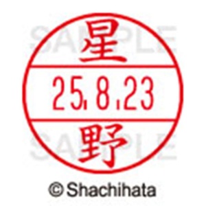 シヤチハタ　データーネームＥＸ１５号　キャップ式　既製品　本体＋印面（氏名印：星野）セット　ＸＧＬ－１５Ｈ－Ｒ＋１５Ｍ　（１７８０　ホシノ）　１個6