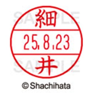 シヤチハタ　データーネームＥＸ１５号　キャップ式　既製品　本体＋印面（氏名印：細井）セット　ＸＧＬ－１５Ｈ－Ｒ＋１５Ｍ　（１７８１　ホソイ）　１個6