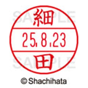 シヤチハタ　データーネームＥＸ１５号　キャップ式　既製品　本体＋印面（氏名印：細田）セット　ＸＧＬ－１５Ｈ－Ｒ＋１５Ｍ　（１７８３　ホソダ）　１個6