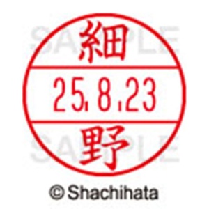 シヤチハタ　データーネームＥＸ１５号　キャップ式　既製品　本体＋印面（氏名印：細野）セット　ＸＧＬ－１５Ｈ－Ｒ＋１５Ｍ　（１７８４　ホソノ）　１個6