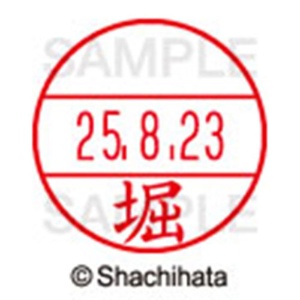 シヤチハタ　データーネームＥＸ１５号　キャップ式　既製品　本体＋印面（氏名印：堀）セット　ＸＧＬ－１５Ｈ－Ｒ＋１５Ｍ　（１７８６　ホリ）　１個6