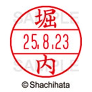 シヤチハタ　データーネームＥＸ１５号　キャップ式　既製品　本体＋印面（氏名印：堀内）セット　ＸＧＬ－１５Ｈ－Ｒ＋１５Ｍ　（１７８８　ホリウチ）　１個6