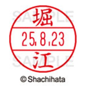 シヤチハタ　データーネームＥＸ１５号　キャップ式　既製品　本体＋印面（氏名印：堀江）セット　ＸＧＬ－１５Ｈ－Ｒ＋１５Ｍ　（１７８９　ホリエ）　１個6