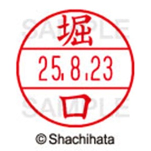 シヤチハタ　データーネームＥＸ１５号　キャップ式　既製品　本体＋印面（氏名印：堀口）セット　ＸＧＬ－１５Ｈ－Ｒ＋１５Ｍ　（１７９２　ホリグチ）　１個6