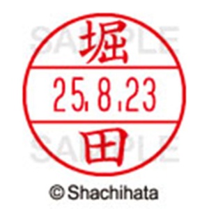 シヤチハタ　データーネームＥＸ１５号　キャップ式　既製品　本体＋印面（氏名印：堀田）セット　ＸＧＬ－１５Ｈ－Ｒ＋１５Ｍ　（１７９３　ホツタ）　１個6