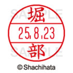 シヤチハタ　データーネームＥＸ１５号　キャップ式　既製品　本体＋印面（氏名印：堀部）セット　ＸＧＬ－１５Ｈ－Ｒ＋１５Ｍ　（１７９４　ホリベ）　１個6