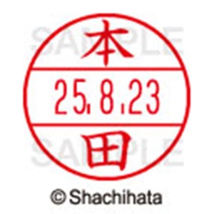 シヤチハタ　データーネームＥＸ１５号　キャップ式　既製品　本体＋印面（氏名印：本田）セット　ＸＧＬ－１５Ｈ－Ｒ＋１５Ｍ　（１７９５　ホンダ）　１個6