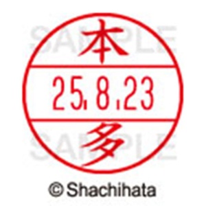 シヤチハタ　データーネームＥＸ１５号　キャップ式　既製品　本体＋印面（氏名印：本多）セット　ＸＧＬ－１５Ｈ－Ｒ＋１５Ｍ　（１７９６　ホンダ）　１個6