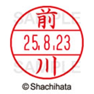 シヤチハタ　データーネームＥＸ１５号　キャップ式　既製品　本体＋印面（氏名印：前川）セット　ＸＧＬ－１５Ｈ－Ｒ＋１５Ｍ　（１７９９　マエカワ）　１個6