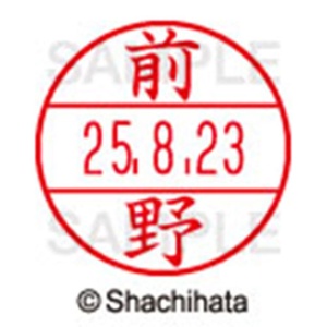 シヤチハタ　データーネームＥＸ１５号　キャップ式　既製品　本体＋印面（氏名印：前野）セット　ＸＧＬ－１５Ｈ－Ｒ＋１５Ｍ　（１８０２　マエノ）　１個6