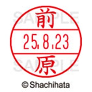 シヤチハタ　データーネームＥＸ１５号　キャップ式　既製品　本体＋印面（氏名印：前原）セット　ＸＧＬ－１５Ｈ－Ｒ＋１５Ｍ　（１８０３　マエハラ）　１個6