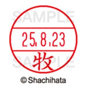 シヤチハタ　データーネームＥＸ１５号　キャップ式　既製品　本体＋印面（氏名印：牧）セット　ＸＧＬ－１５Ｈ－Ｒ＋１５Ｍ　（１８０５　マキ）　１個6
