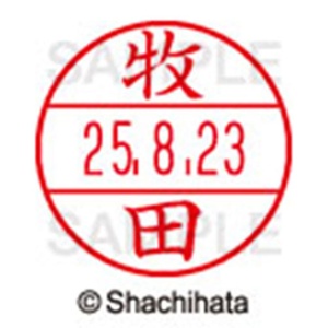 シヤチハタ　データーネームＥＸ１５号　キャップ式　既製品　本体＋印面（氏名印：牧田）セット　ＸＧＬ－１５Ｈ－Ｒ＋１５Ｍ　（１８０６　マキタ）　１個6