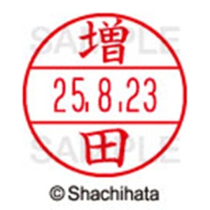 シヤチハタ　データーネームＥＸ１５号　キャップ式　既製品　本体＋印面（氏名印：増田）セット　ＸＧＬ－１５Ｈ－Ｒ＋１５Ｍ　（１８１５　マスダ）　１個6
