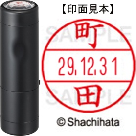 シヤチハタ　データーネームＥＸ１５号　キャップ式　既製品　本体＋印面（氏名印：町田）セット　ＸＧＬ－１５Ｈ－Ｒ＋１５Ｍ　（１８１６　マチダ）　１個