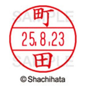 シヤチハタ　データーネームＥＸ１５号　キャップ式　既製品　本体＋印面（氏名印：町田）セット　ＸＧＬ－１５Ｈ－Ｒ＋１５Ｍ　（１８１６　マチダ）　１個6