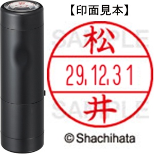 シヤチハタ　データーネームＥＸ１５号　キャップ式　既製品　本体＋印面（氏名印：松井）セット　ＸＧＬ－１５Ｈ－Ｒ＋１５Ｍ　（１８１８　マツイ）　１個1