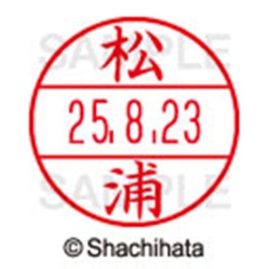 シヤチハタ　データーネームＥＸ１５号　キャップ式　既製品　本体＋印面（氏名印：松浦）セット　ＸＧＬ－１５Ｈ－Ｒ＋１５Ｍ　（１８１９　マツウラ）　１個6