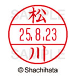 シヤチハタ　データーネームＥＸ１５号　キャップ式　既製品　本体＋印面（氏名印：松川）セット　ＸＧＬ－１５Ｈ－Ｒ＋１５Ｍ　（１８２２　マツカワ）　１個6