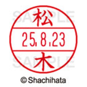 シヤチハタ　データーネームＥＸ１５号　キャップ式　既製品　本体＋印面（氏名印：松木）セット　ＸＧＬ－１５Ｈ－Ｒ＋１５Ｍ　（１８２３　マツキ）　１個6
