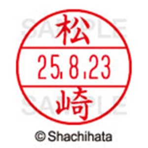 シヤチハタ　データーネームＥＸ１５号　キャップ式　既製品　本体＋印面（氏名印：松崎）セット　ＸＧＬ－１５Ｈ－Ｒ＋１５Ｍ　（１８２５　マツザキ）　１個6