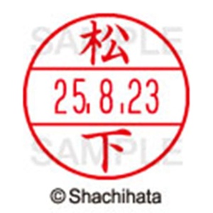 シヤチハタ　データーネームＥＸ１５号　キャップ式　既製品　本体＋印面（氏名印：松下）セット　ＸＧＬ－１５Ｈ－Ｒ＋１５Ｍ　（１８２７　マツシタ）　１個6