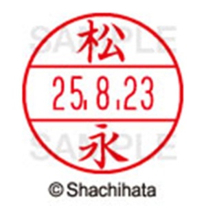 シヤチハタ　データーネームＥＸ１５号　キャップ式　既製品　本体＋印面（氏名印：松永）セット　ＸＧＬ－１５Ｈ－Ｒ＋１５Ｍ　（１８３０　マツナガ）　１個6