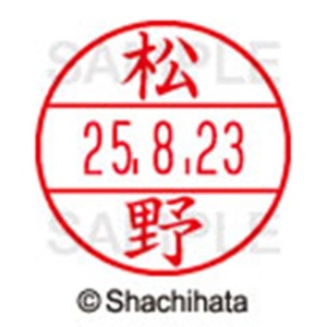 シヤチハタ　データーネームＥＸ１５号　キャップ式　既製品　本体＋印面（氏名印：松野）セット　ＸＧＬ－１５Ｈ－Ｒ＋１５Ｍ　（１８３２　マツノ）　１個6