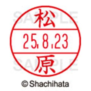 シヤチハタ　データーネームＥＸ１５号　キャップ式　既製品　本体＋印面（氏名印：松原）セット　ＸＧＬ－１５Ｈ－Ｒ＋１５Ｍ　（１８３４　マツバラ）　１個6