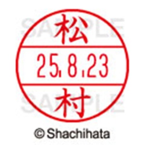シヤチハタ　データーネームＥＸ１５号　キャップ式　既製品　本体＋印面（氏名印：松村）セット　ＸＧＬ－１５Ｈ－Ｒ＋１５Ｍ　（１８３６　マツムラ）　１個6