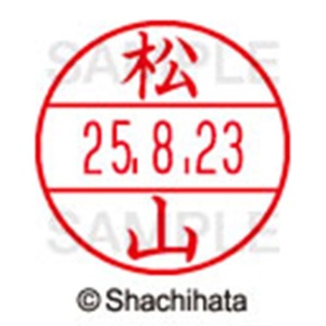 シヤチハタ　データーネームＥＸ１５号　キャップ式　既製品　本体＋印面（氏名印：松山）セット　ＸＧＬ－１５Ｈ－Ｒ＋１５Ｍ　（１８４０　マツヤマ）　１個6