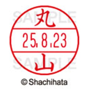 シヤチハタ　データーネームＥＸ１５号　キャップ式　既製品　本体＋印面（氏名印：丸山）セット　ＸＧＬ－１５Ｈ－Ｒ＋１５Ｍ　（１８４４　マルヤマ）　１個6