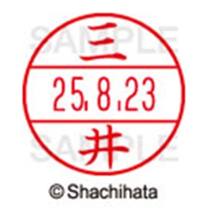 シヤチハタ　データーネームＥＸ１５号　キャップ式　既製品　本体＋印面（氏名印：三井）セット　ＸＧＬ－１５Ｈ－Ｒ＋１５Ｍ　（１８４７　ミツイ）　１個6